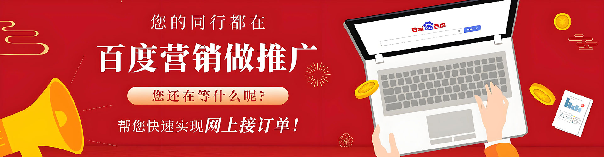 凉州百度竞价托管